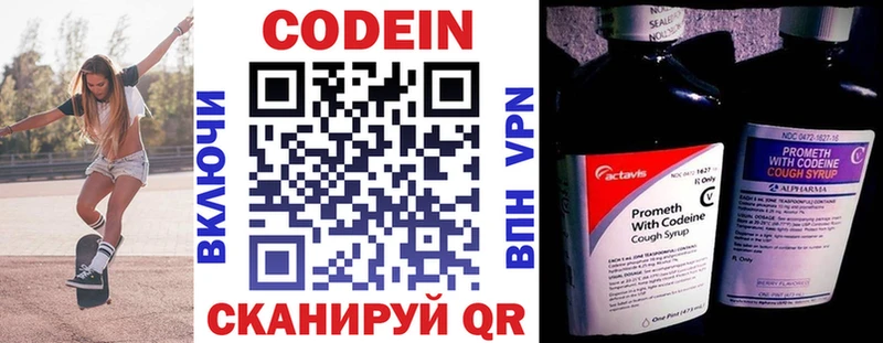 Codein Purple Drank  закладки  Северск 