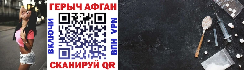 ГЕРОИН Афган  Северск 