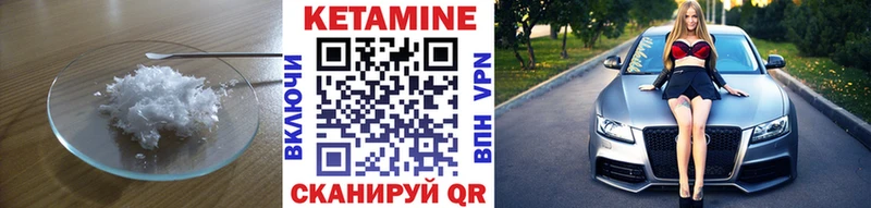 Кетамин VHQ  kraken зеркало  Северск 