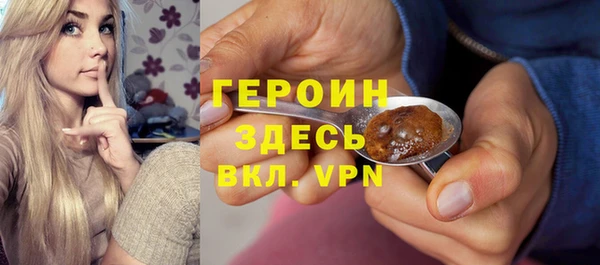 герыч Бородино