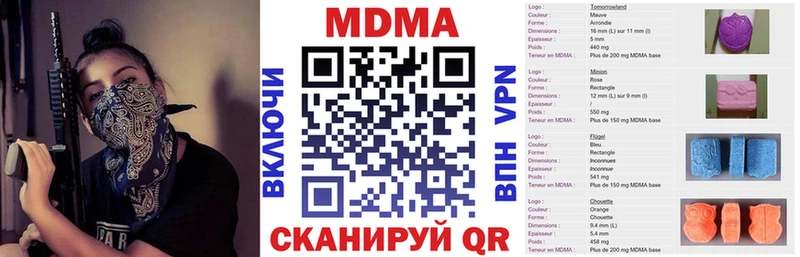 MDMA кристаллы  Северск 