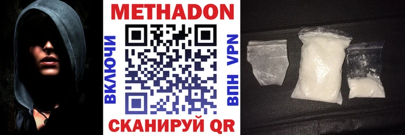 МЕТАДОН белоснежный  где можно купить   hydra ССЫЛКА  Северск 